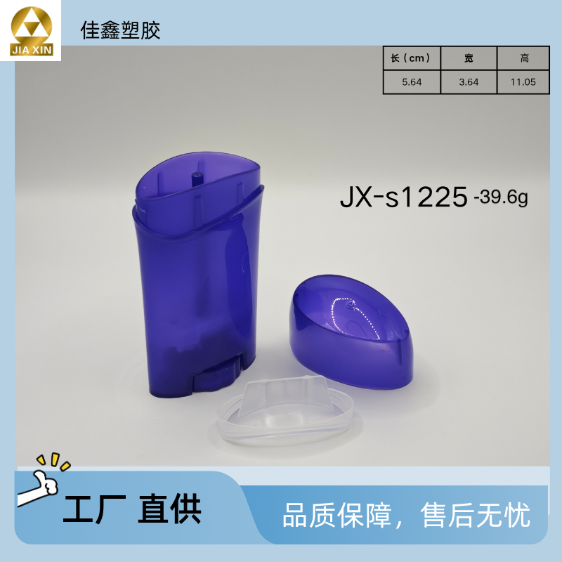  JX-s1225